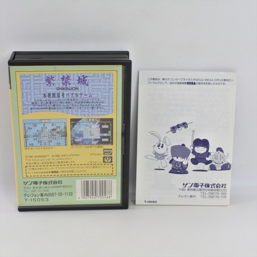 SHI KIN JOH Shikinjo Shikinjoh Mega Drive Sega 2214 md - Picture 2 of 6