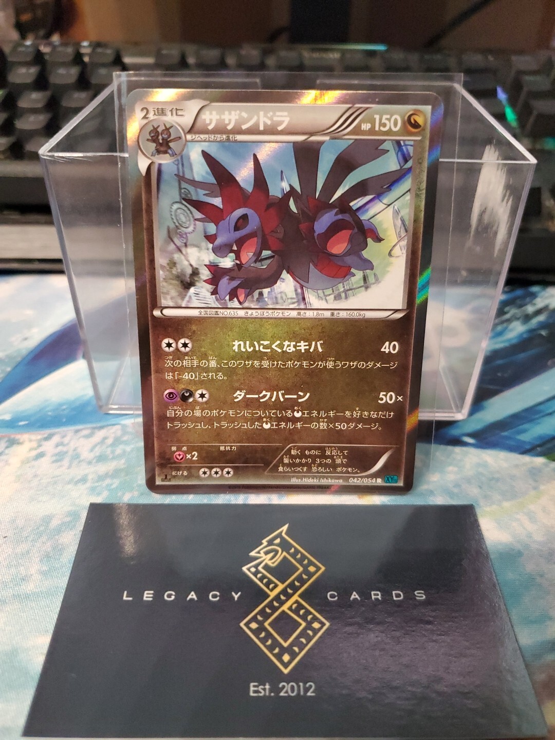 (JP) Hydreigon 042/054 R - XY11 Cruel Traitor 1st Edition Holo - Pokémon TCG NM
