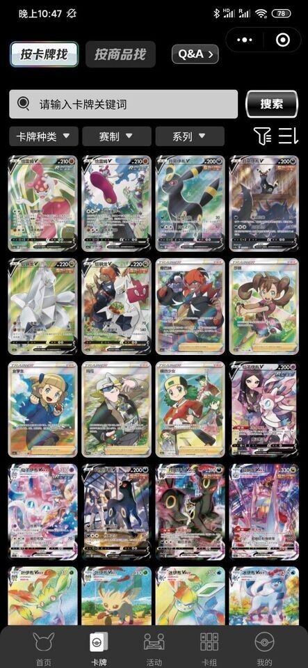 Pokemon TCG S-Chinese Nine Colors Gathering Eevee Jumbo Booster