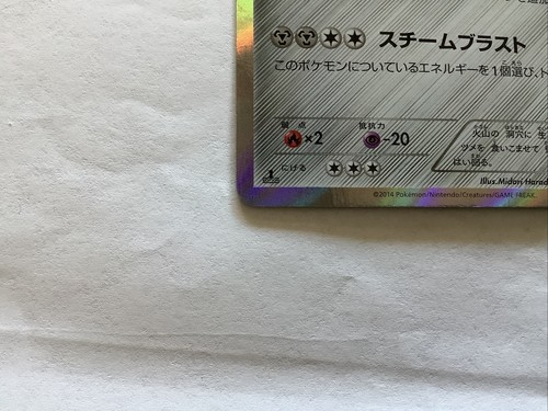 Heatran Phantom Forces Japanese 58/88 First Edition Gem Mint Condition With Case - Picture 3 of 4