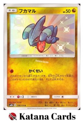 shiny gible pokemon card SV38/SV122  PokeChalet Dragon Rarity SHINY HOLO RARE Gible +