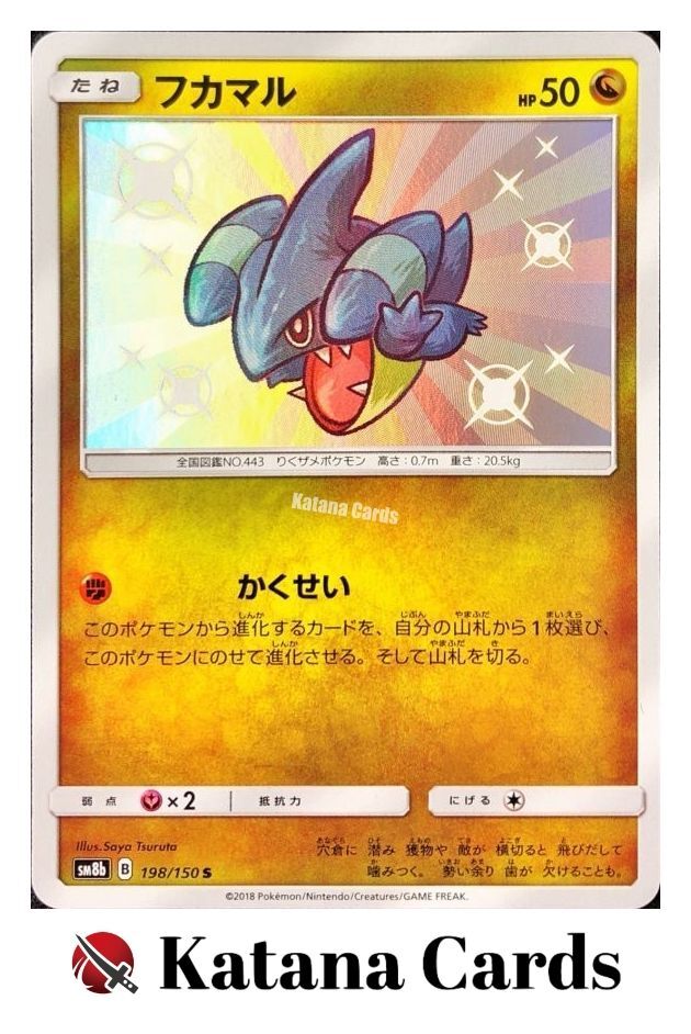 EX/NM Pokemon Cards Gible Shiny (S) 198/150 SM8b Japanese