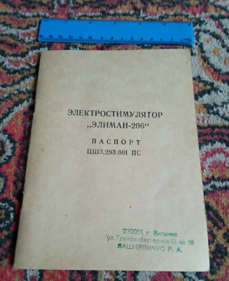 Old Vintage Soviet USSR Stabilization Eliman 206 user manual passport document