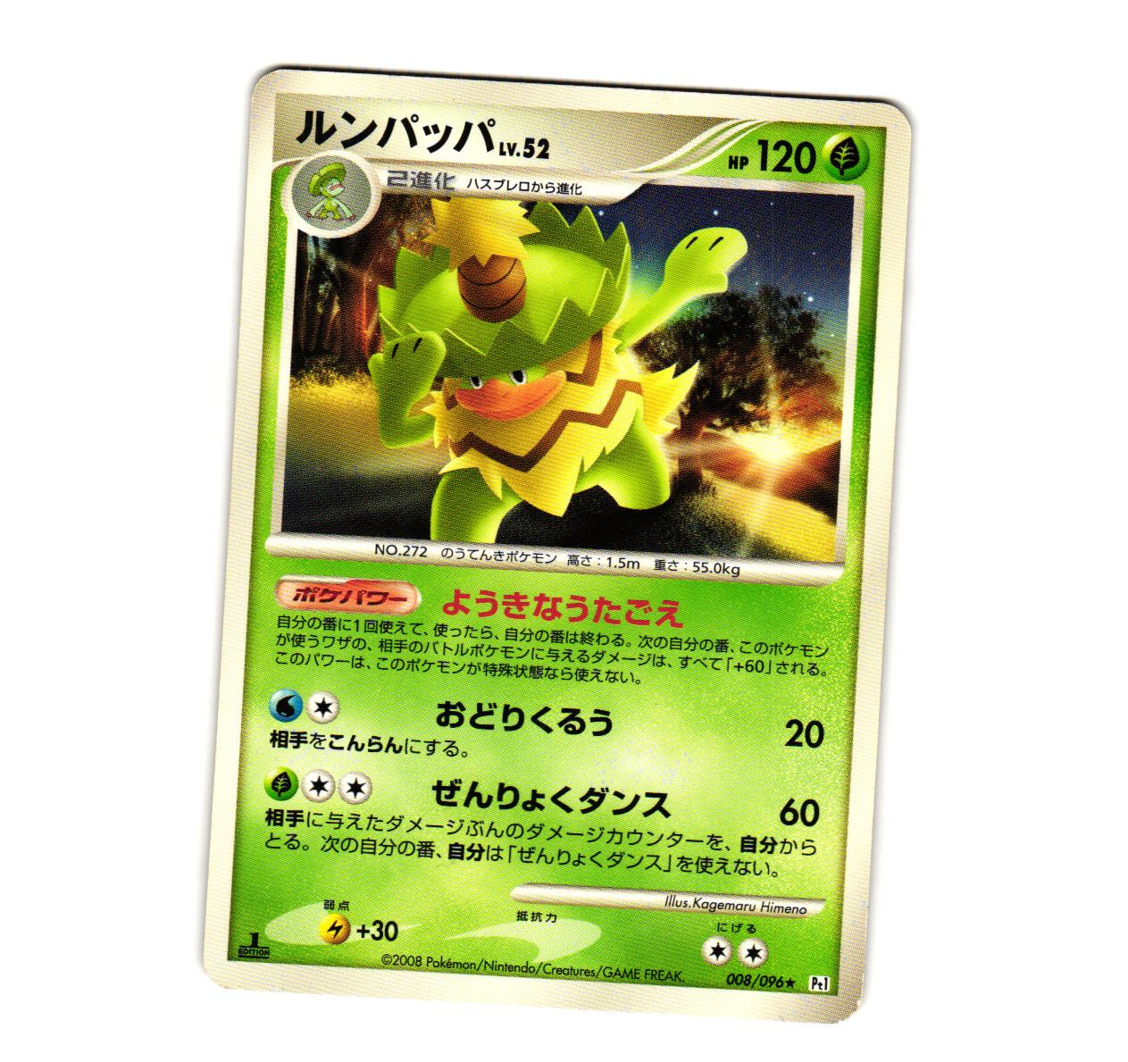 Pokemon Ludicolo 008/096 1st ED Pt1: Galactic's Conquest Japanese Regular LP