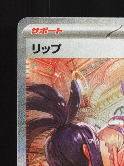 Tulip 092/066 NM Future Flash Japanese Pokemon Card TCG - Image 4 of 4