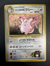 Erika's Clefable NO. 036 Gym Heroes Japanese Pokemon Card TCG
