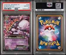 Pokemon Card M Mewtwo EX RR 028/059 Red Flash PSA10