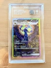 Pokemon Umbreon EX Terastal Festival Chinese Special Art #217 TAG 9 MINT