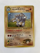 Brock's Rhydon | Japanese Pokemon Card | Blaine’s Rhyhorn | Jungle & Gym Set