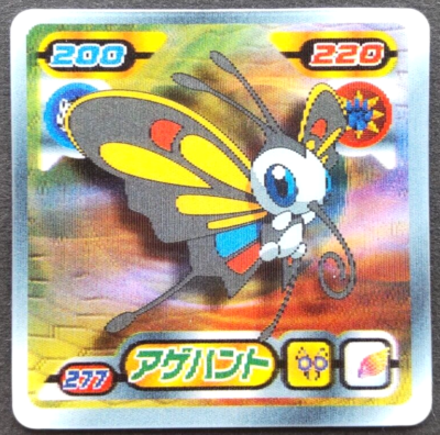 Beautifly Pokemon Mini 3D Card Japanese Nintendo Game Rare 277 F/S