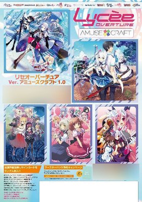 Movic [Bonus] Lycee Overture Ver. Amuse Craft 1.0 16BOX Carton | eBay