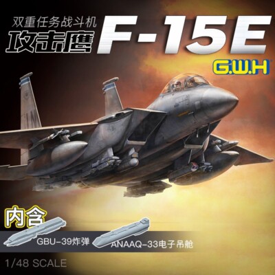 Great Wall Hobby L4822 1/48 F-15E Strike Eagle Dual Roles Fighter