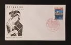 International Letter Writing Week 1972 First Day of Issue Cover, Japan