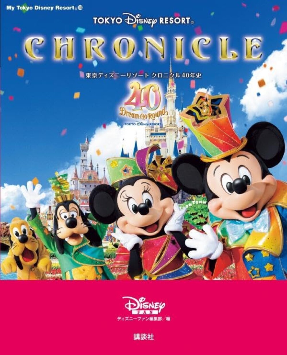 Tokyo Disney Resort Chronicle 40 Years History Book Japan TDR Events Parades