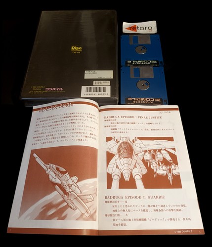 DISC STATION 4 DS4 MSX MSX2 2DD JAP Compile Complete - Bild 2 von 4