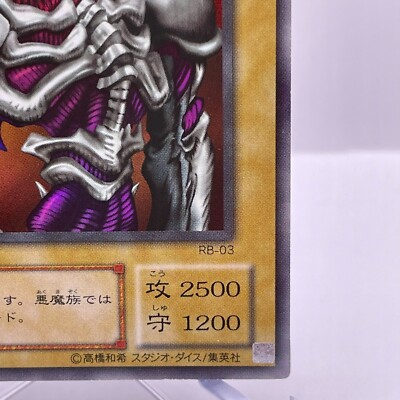 YuGiOh RB-03 Ultra Rare Summoned Skull Japanese Old Card Konami | eBay