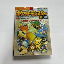 Pokemon Gold  Silver Strategy Guide for Game Boy Color Used