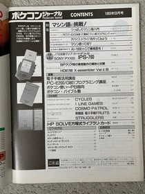 Rare Pokecon Journal 1993 4 December Set Retro PC Magazine