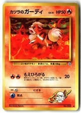 1998 Blaine's Growlithe ⭐️ No. 058 Common Gym Challenge Pokemon Japanese