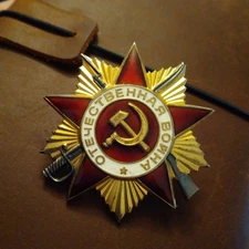 Order of the Patriotic War 1st Class WWII Soviet Union Russian Military Medal