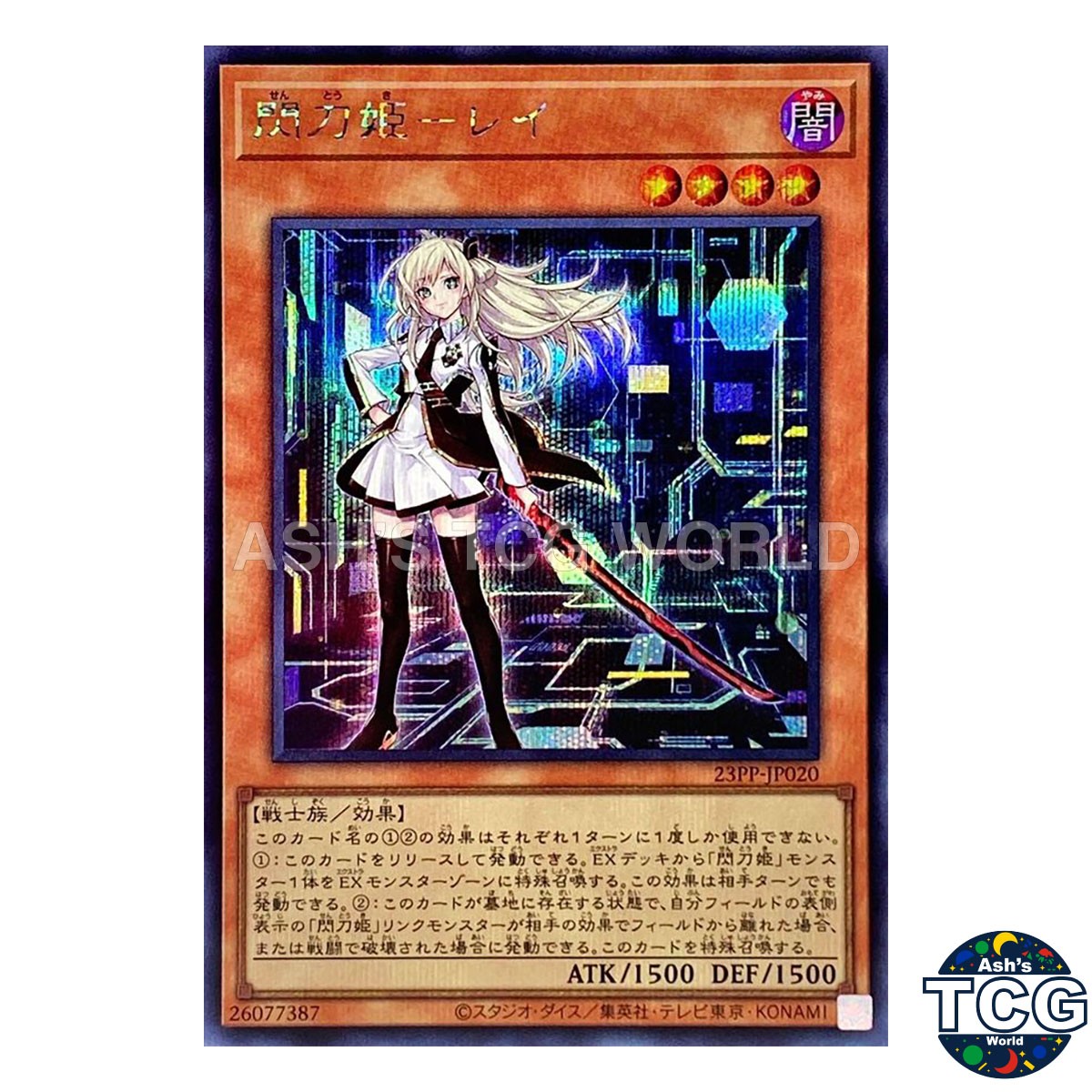 Sky Striker Ace - Raye SE 23PP-JP020 PREMIUM PACK 2024 Yu-Gi-Oh! Japanese