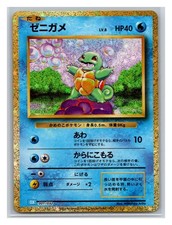 Squirtle 001/032 Pokemon TCG Classic Blastoise Pokemon Japanese Holo Near Mint