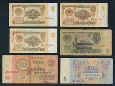 Russia: 1961-2001 1 to 10,000 Rubles  COLLN 12 LUCKY/FANCY NUMBERS . P222a-268b