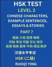 HSK Test Level 2 (Part 7)- Chinese Characters, Example Sentences, Essays & Stori