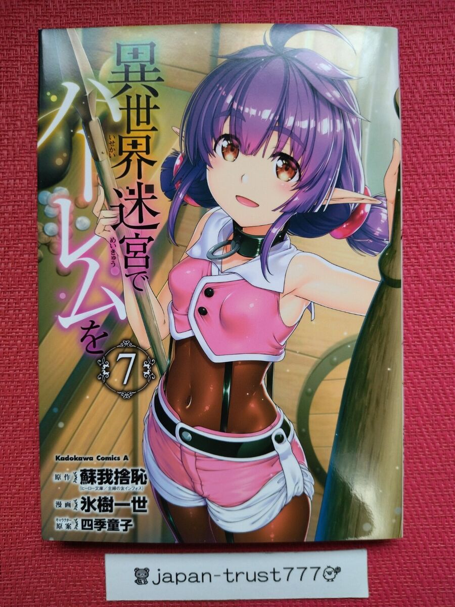 Read Isekai Meikyuu De Harem O (Novel) 22 - Oni Scan