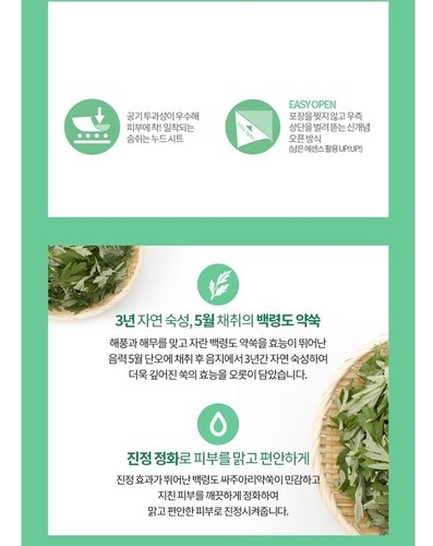 HOLIKA HOLIKA Pure Essence Mask Mugwort Pack 23ml(0.77oz)x40Sheet Soothing Purif - Picture 4 of 7