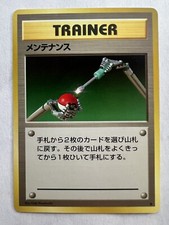 Maintenance Japanese Base Set Pokémon Card Trainer Uncommon Near Mint - Mint