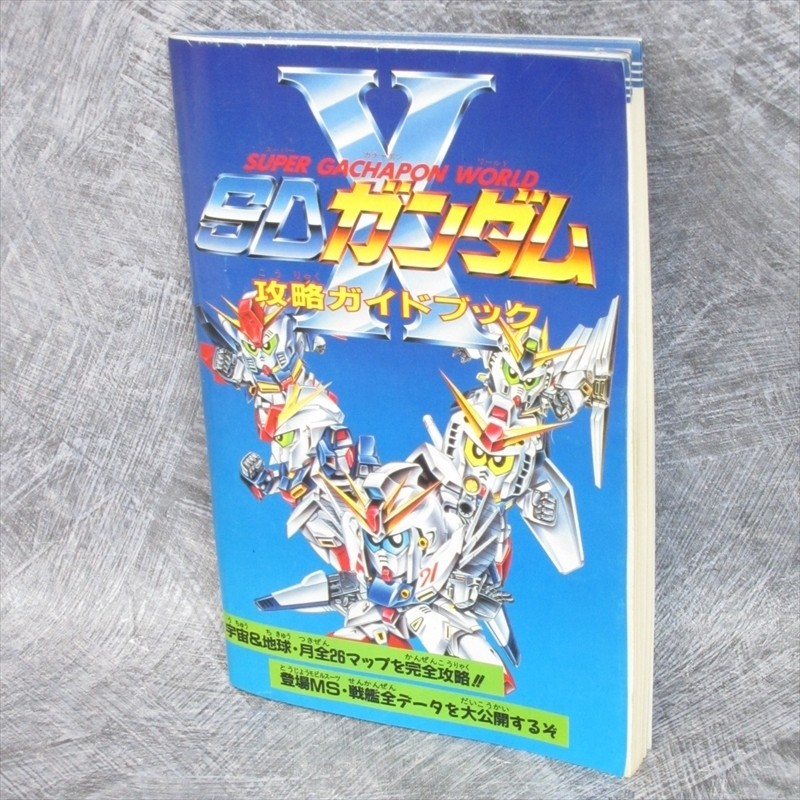 SD GUNDAM X Super Gachapon World Guide Ltd Booklet 1992 Famicom