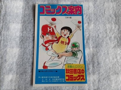 Comics 6