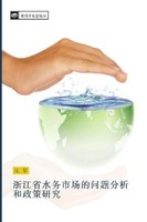 Zhe Jiang Sheng Shui Wu Shi Chang De Wen Ti Fen Xi He Zheng Ce Yan Jiu Jian Shen