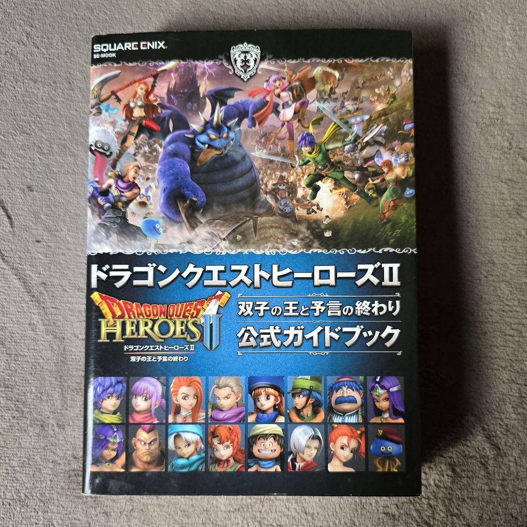Dragon Quest Heroes 2 Strategy Guide for PS4 and PS Vita