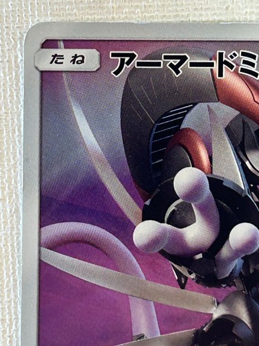 Armored Mewtwo 365/SM-P Japanese Movie Limited Promo Holo Pokémon Card 2019 (MP) - Picture 2 of 18