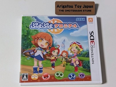 Nintendo 3DS Puyo Puyo Chronicle Normal Edition NTSC-J Japanische Version