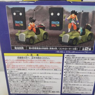 Dragon Ball Radio Control Car With Figure | eBay