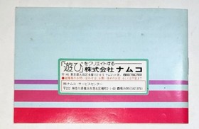 Family Tennis Famicom FC Namco Box Instruction Manual
