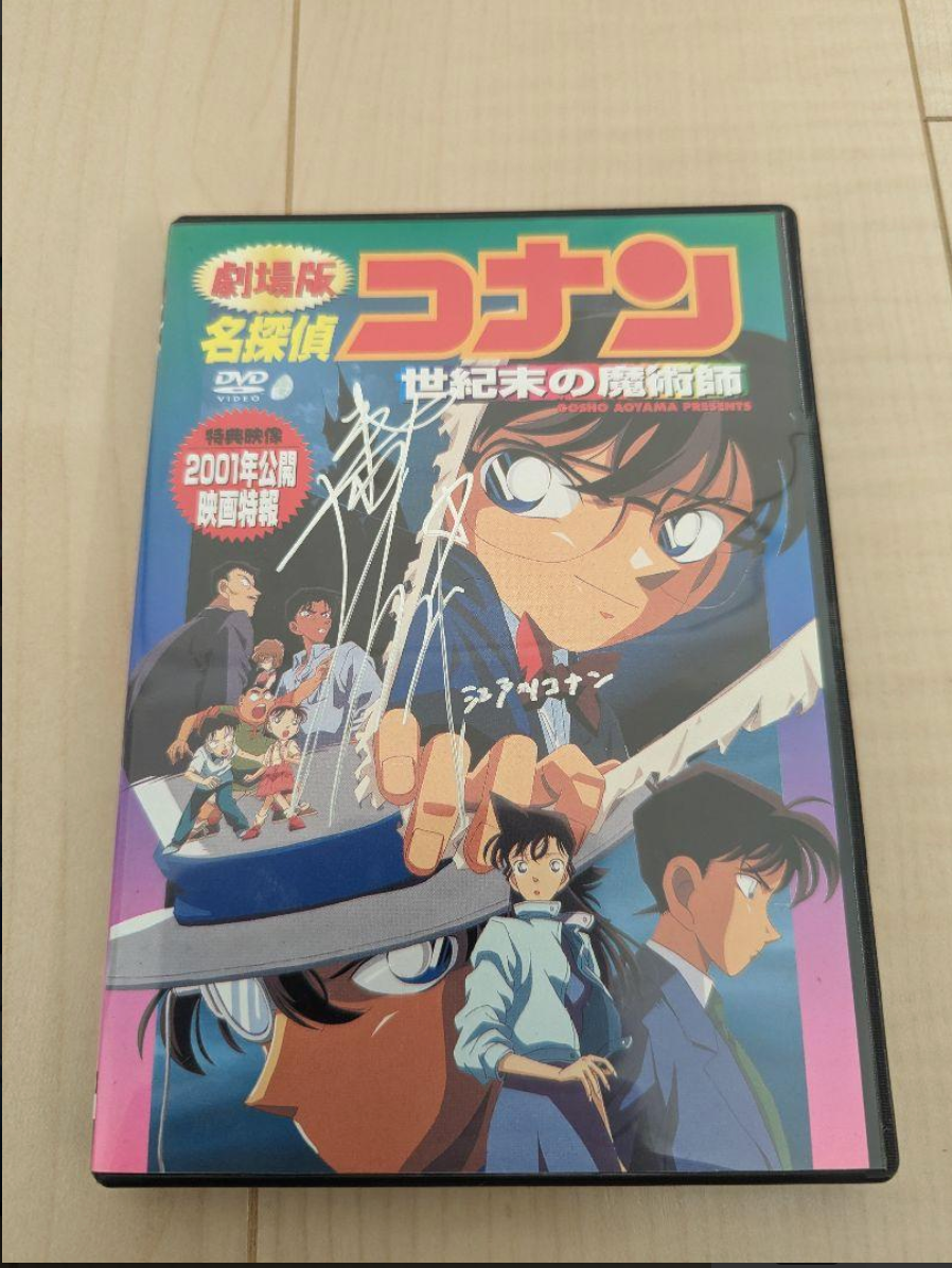 Minami Takayama Autographed magician at the end of the century DVD