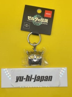 Nintendo The Legend of Zelda: Tears of the Kingdom Keychain, base