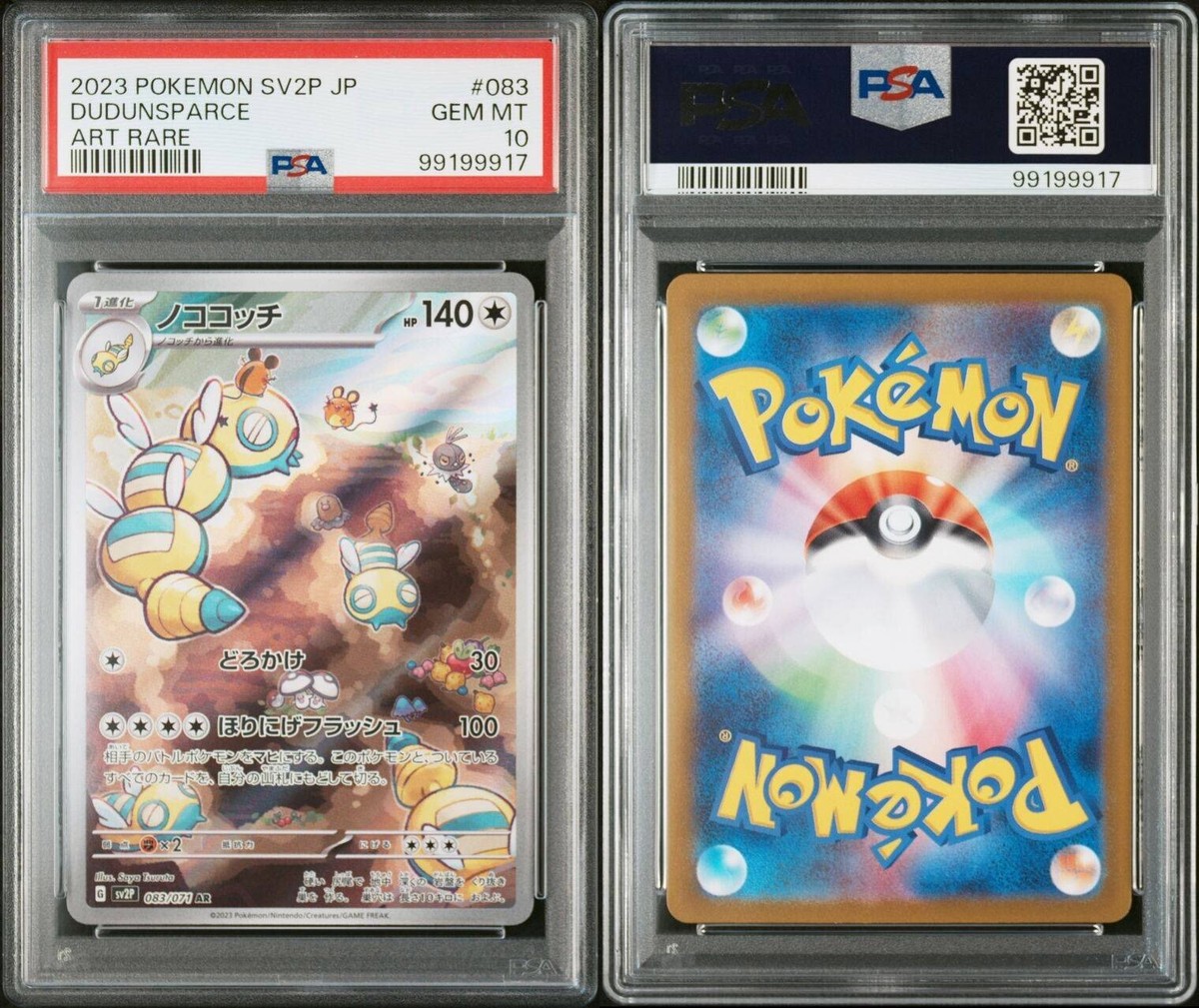 Pokemon Card Japanese【Dudunsparce】PSA10 083/071 Art Rare