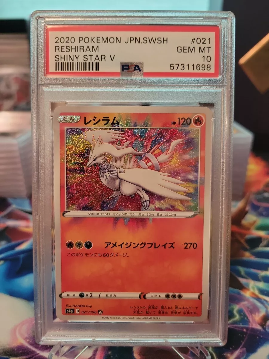 PSA 10 Reshiram V