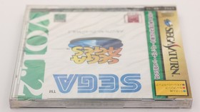 SEGA Ages Memorial Selection Vol. 2 SEGA Saturn SS NTSC-J Japan New Small Crack