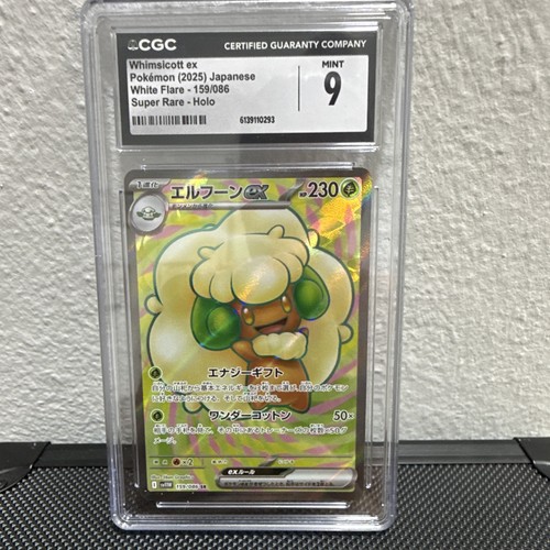 CGC 9 Whimsicott ex 159/086 SV11W White Flare 2025 Super Rare Holo JP