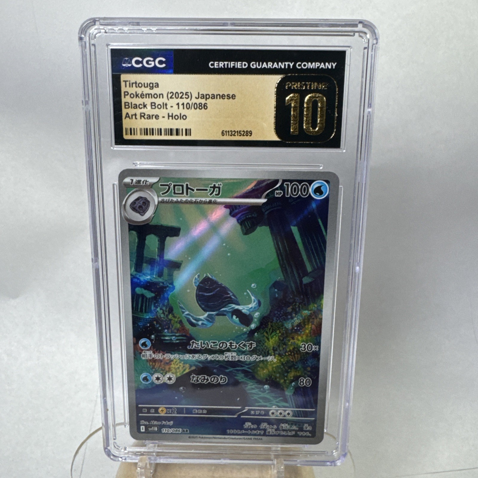 Tirtouga 110/086 SV11B: Black Bolt Holo (Japanese)