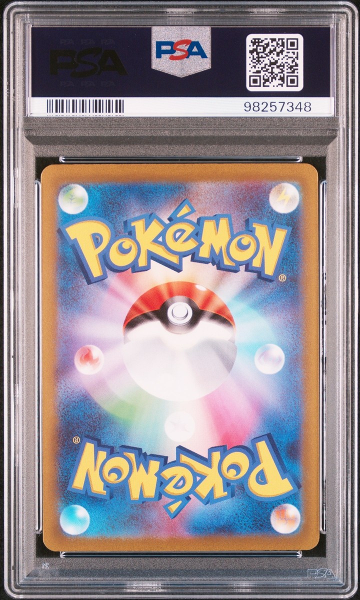 2022 POKEMON JPN SWORD & SHIELD VSTAR UNIVERSE #191 FULL ART/ABSOL