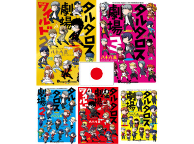 The Tartarus Theater Persona Series 4koma Japanese Used Lot Comic Manga Book Ebay