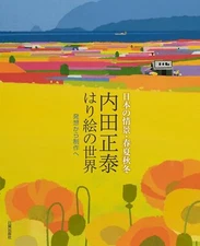 The World of Masayasu Uchida's Paper Collage Collection Art Book from Japan
