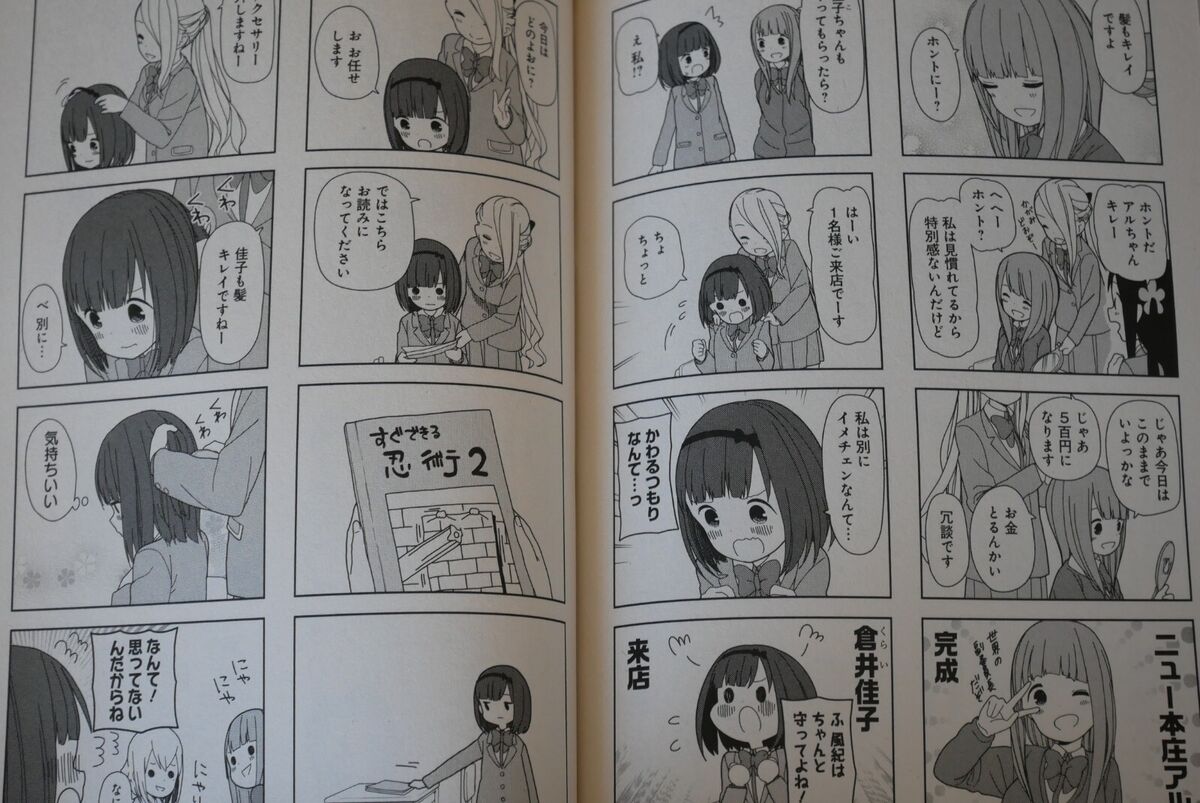 Hitoribocchi no Seikatsu Vol. 1-8 Comic Full Set Japanese Ver. Katsuwo Used  Book